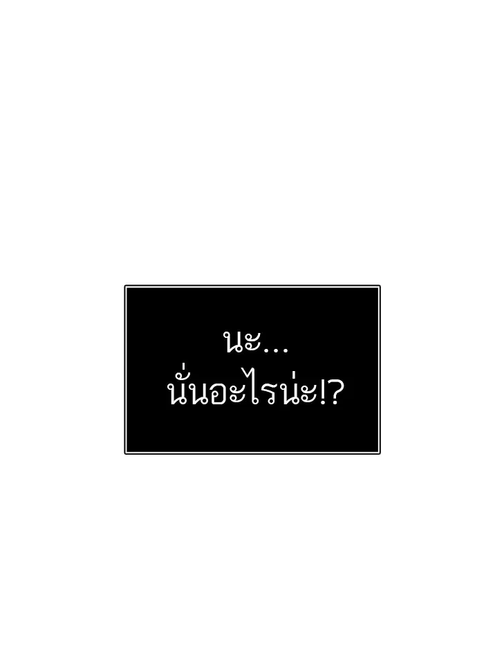 Tower of God ตอนที่ 356 หน้า 99