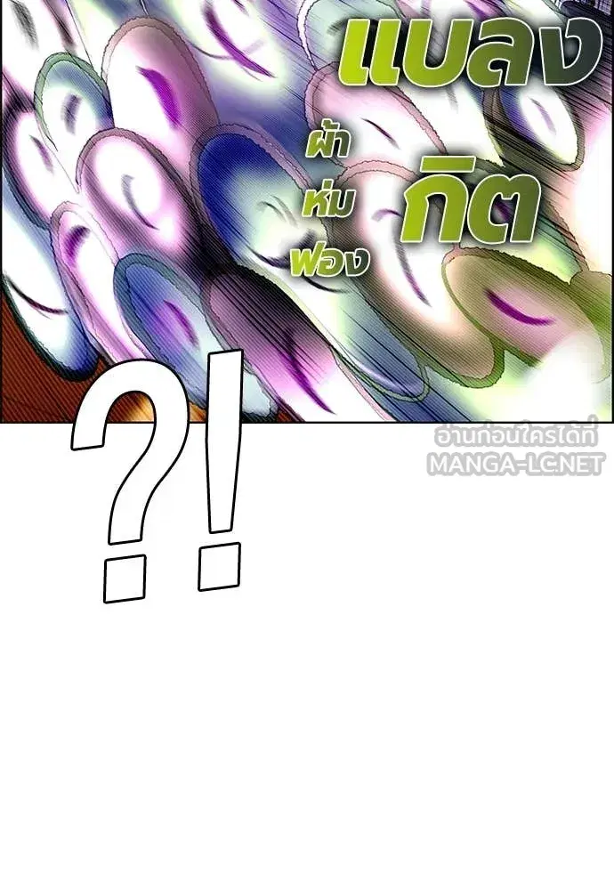 Jungle Juice ตอนที่ 180 หน้า 92