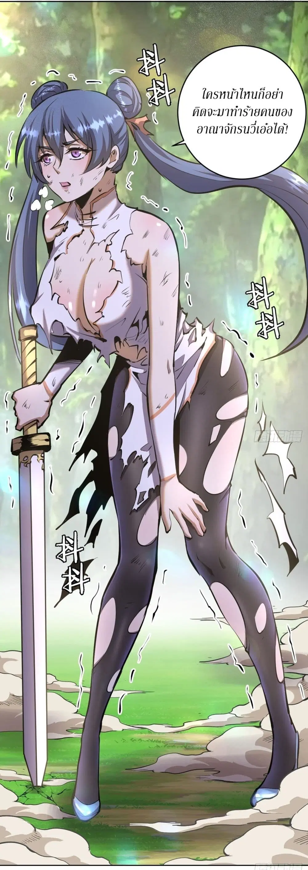 King Star Emperor ตอนที่ 99 หน้า 30
