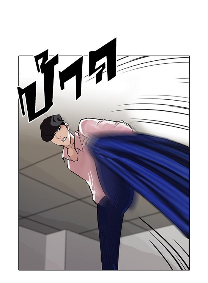 Lookism ตอนที่ 79 หน้า 8