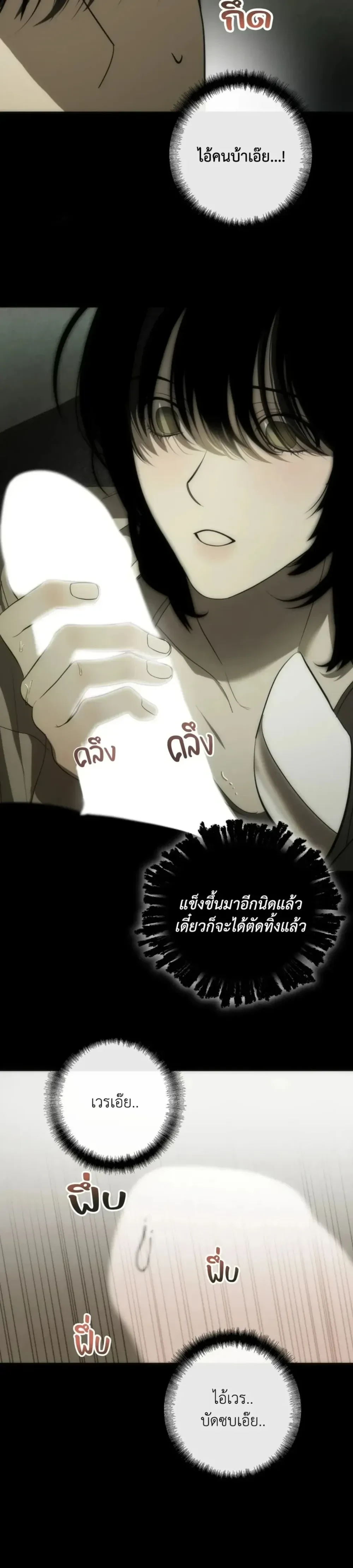 Ghost, Don’t Touch My Banana – (คุณผี)อย่าจับกล้วยผม ตอนที่ 1 หน้า 23