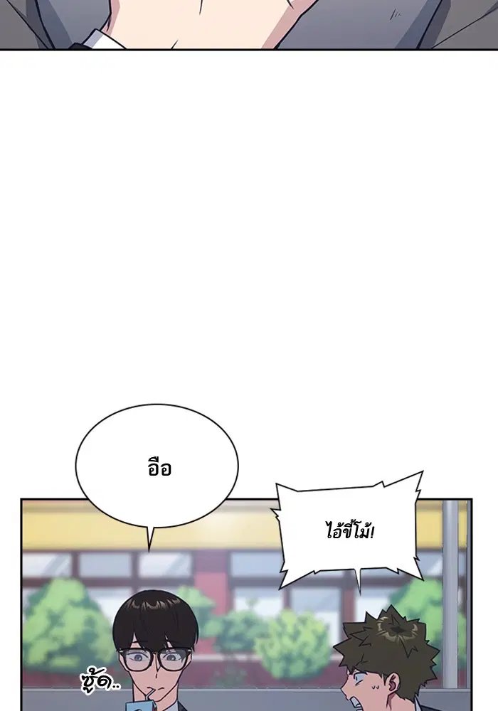 Study Group ตอนที่ 15 หน้า 25
