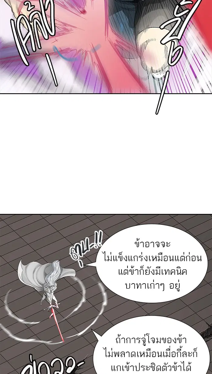 Tower of God ตอนที่ 461 หน้า 28