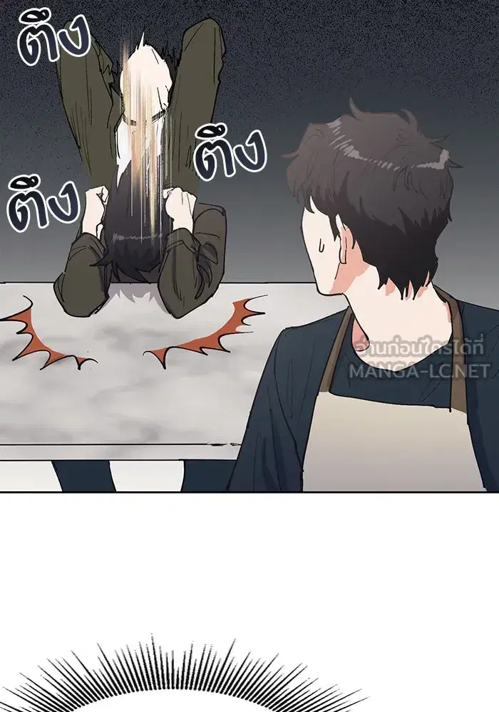 The S-Classes That I Raised (My S-Class Hunters) ตอนที่ 6 หน้า 45