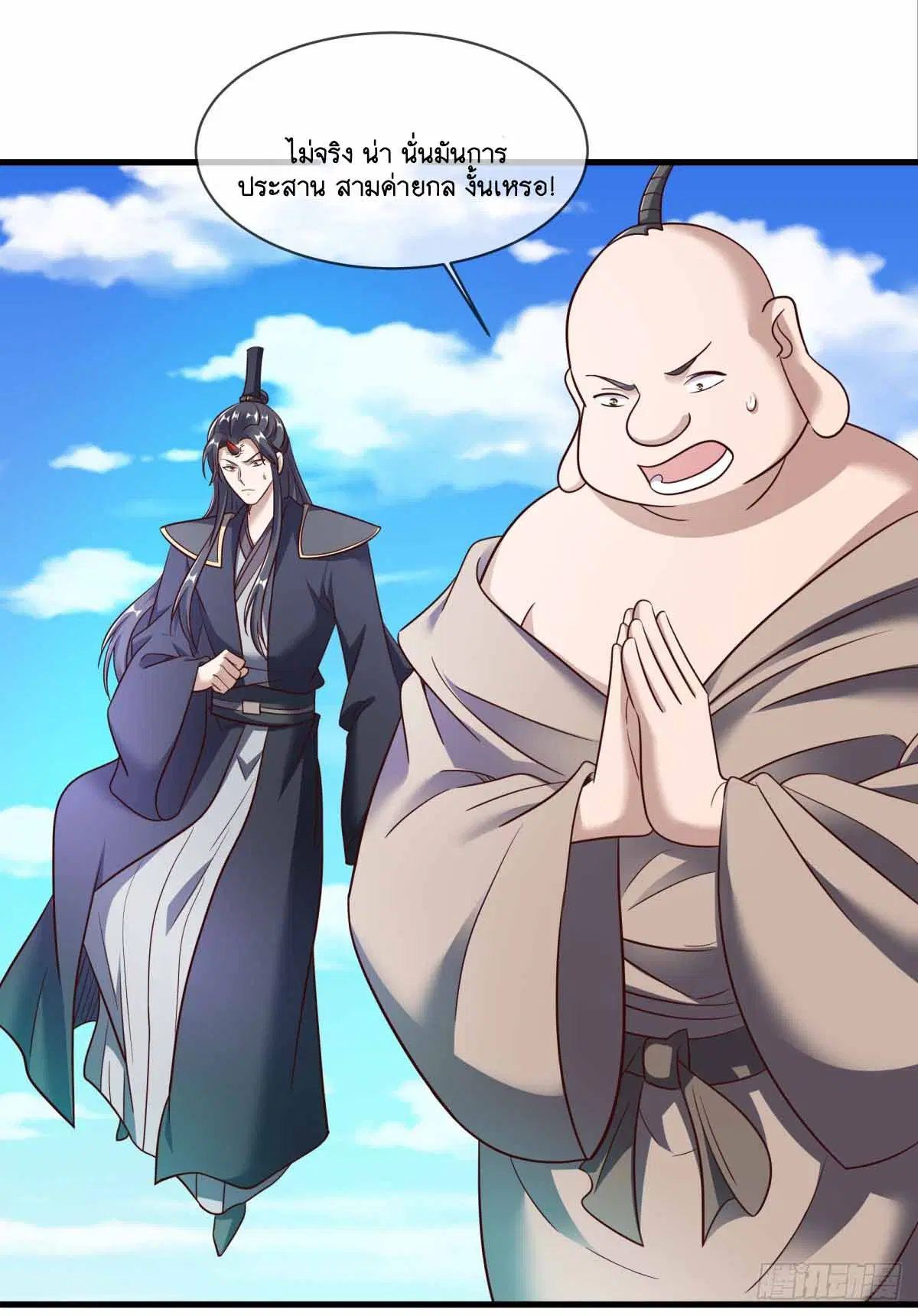 Peerless Battle Spirit ตอนที่ 689 หน้า 57