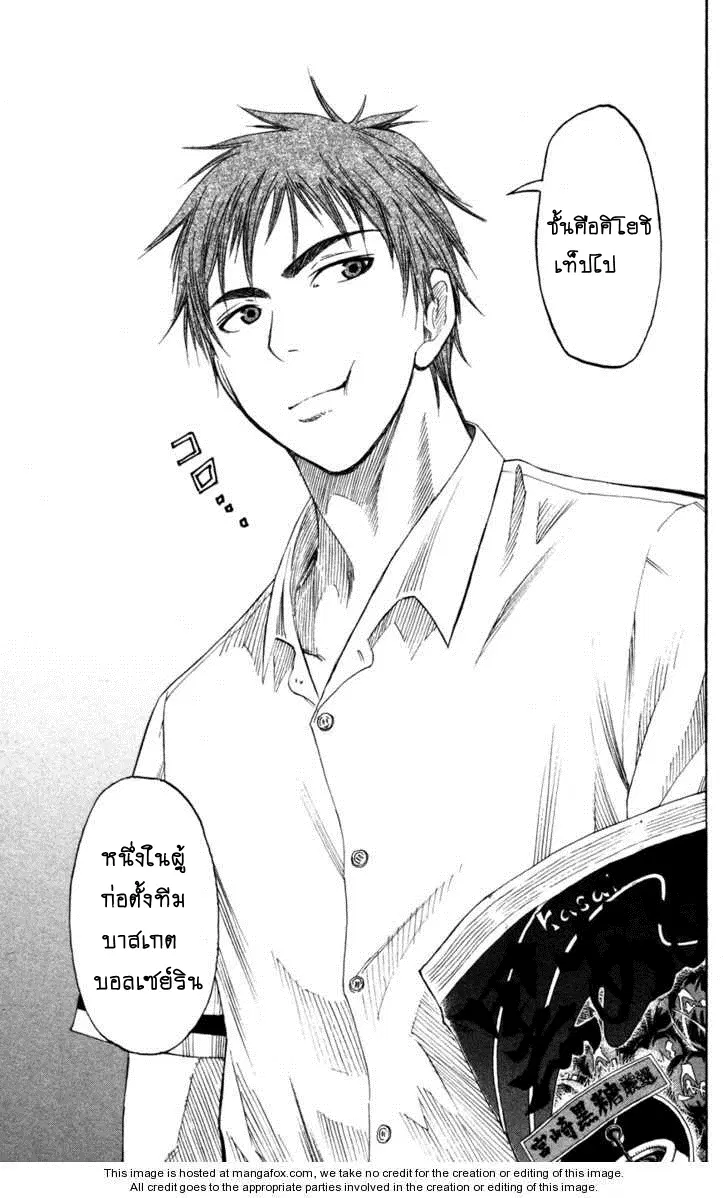 Kuroko no Basuke ตอนที่ 53 หน้า 22