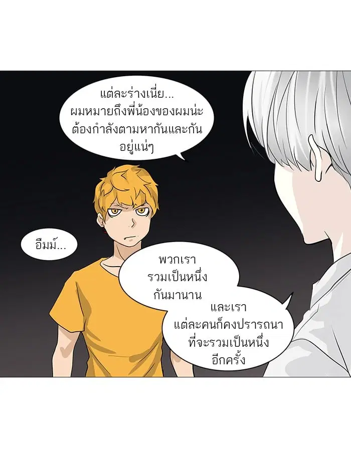 Tower of God ตอนที่ 250 หน้า 32