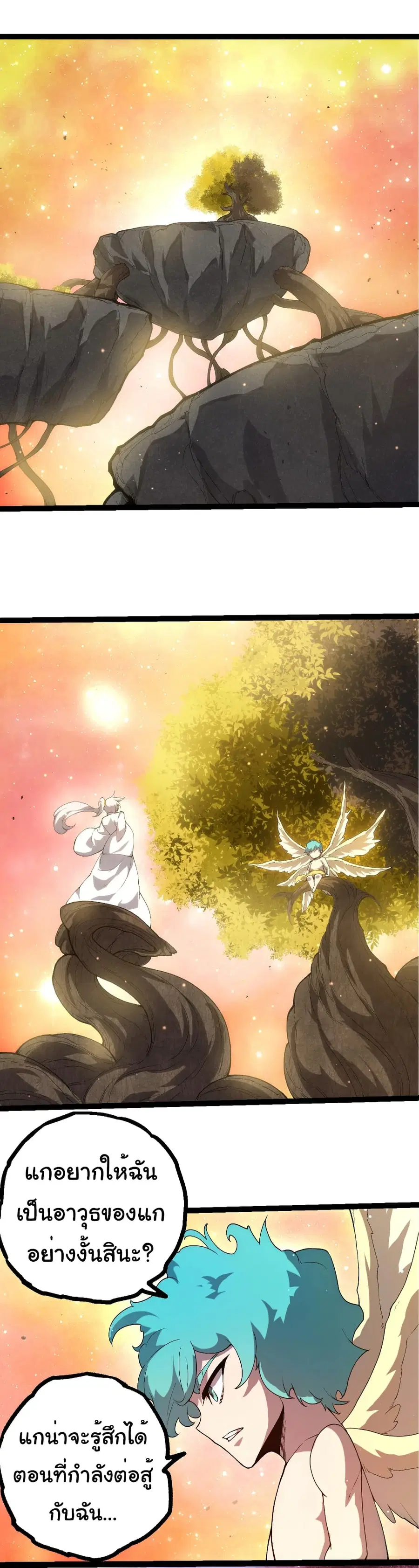 Evolution from the Big Tree ตอนที่ 436 หน้า 20