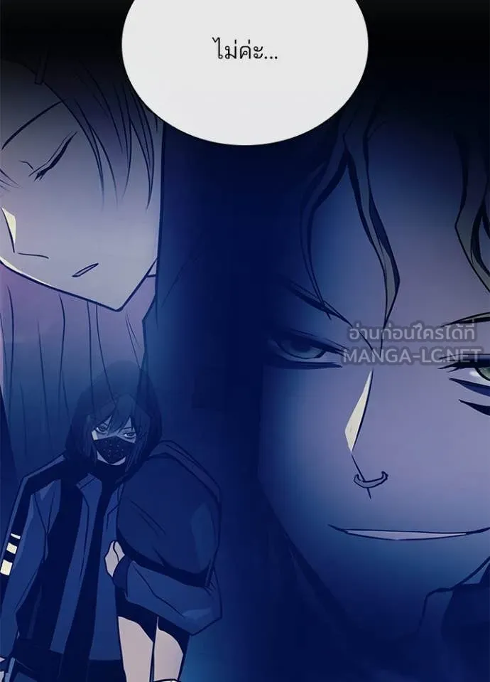 Villain to Kill ตอนที่ 191 หน้า 49