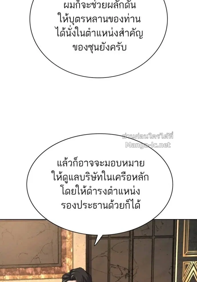 Reborn Rich ตอนที่ 183 หน้า 48