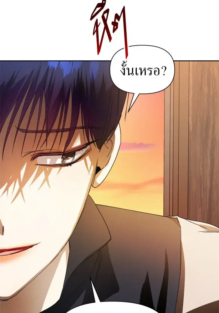Your Throne ตอนที่ 48 หน้า 128