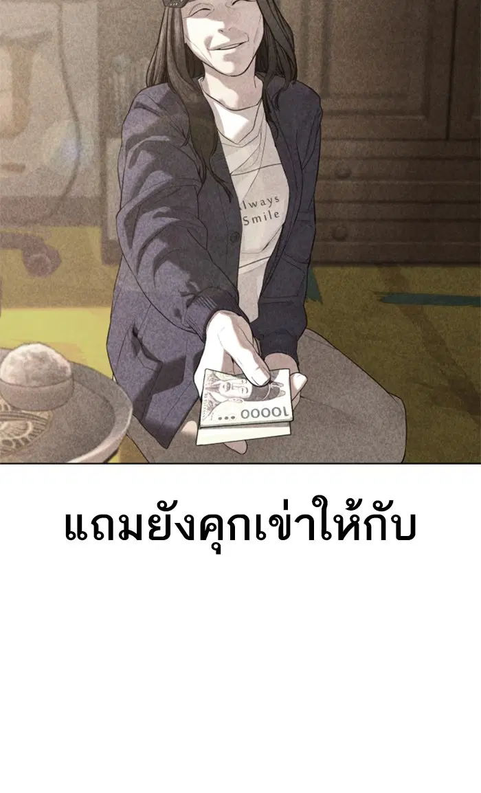 How to Fight ตอนที่ 67 หน้า 70