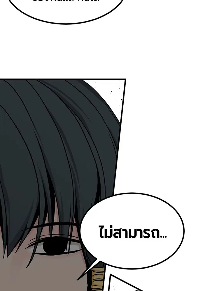 HERO KILLER ตอนที่ 103 หน้า 113
