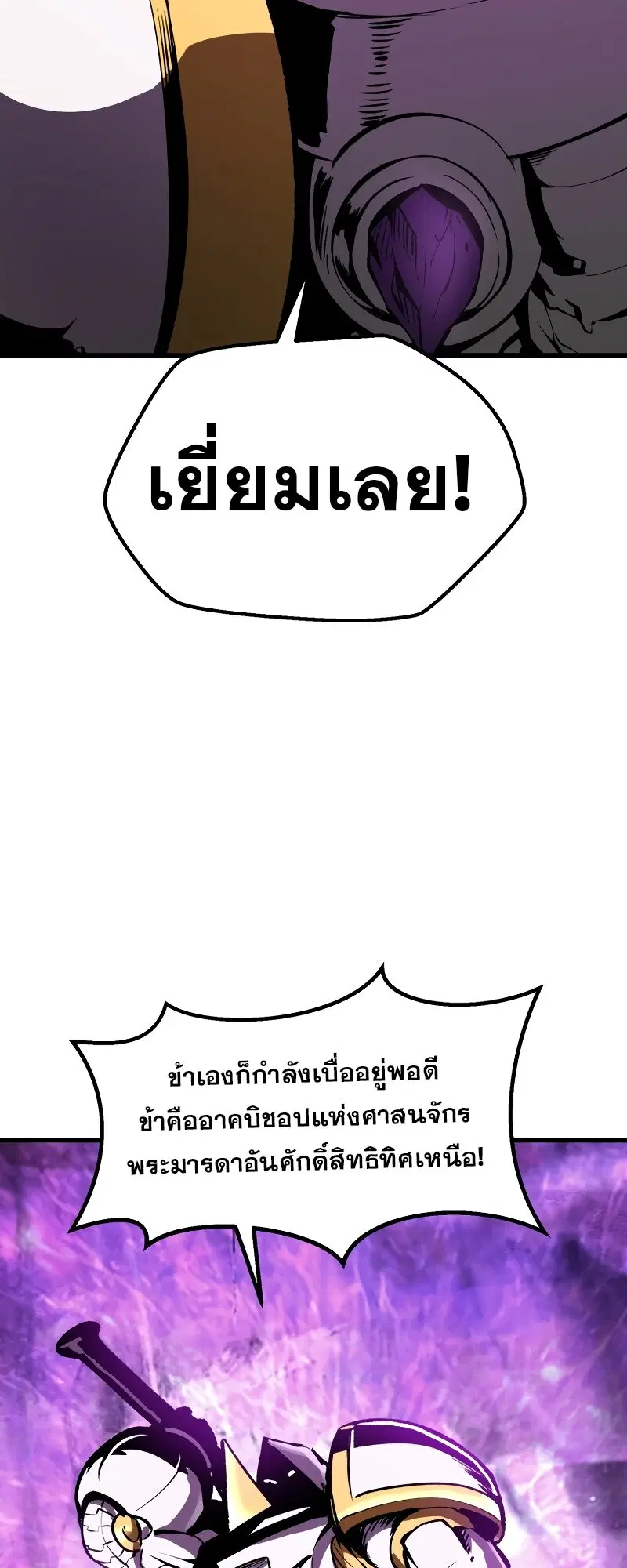 Survival Of Blade King ตอนที่ 213 หน้า 66