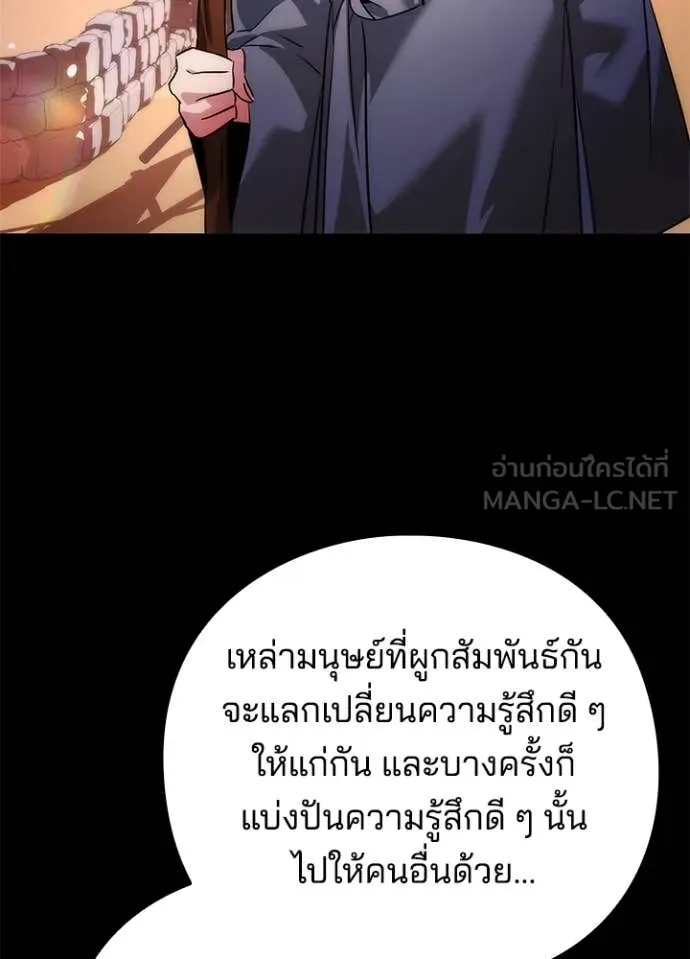 Night of the Ogre ตอนที่ 79 หน้า 116