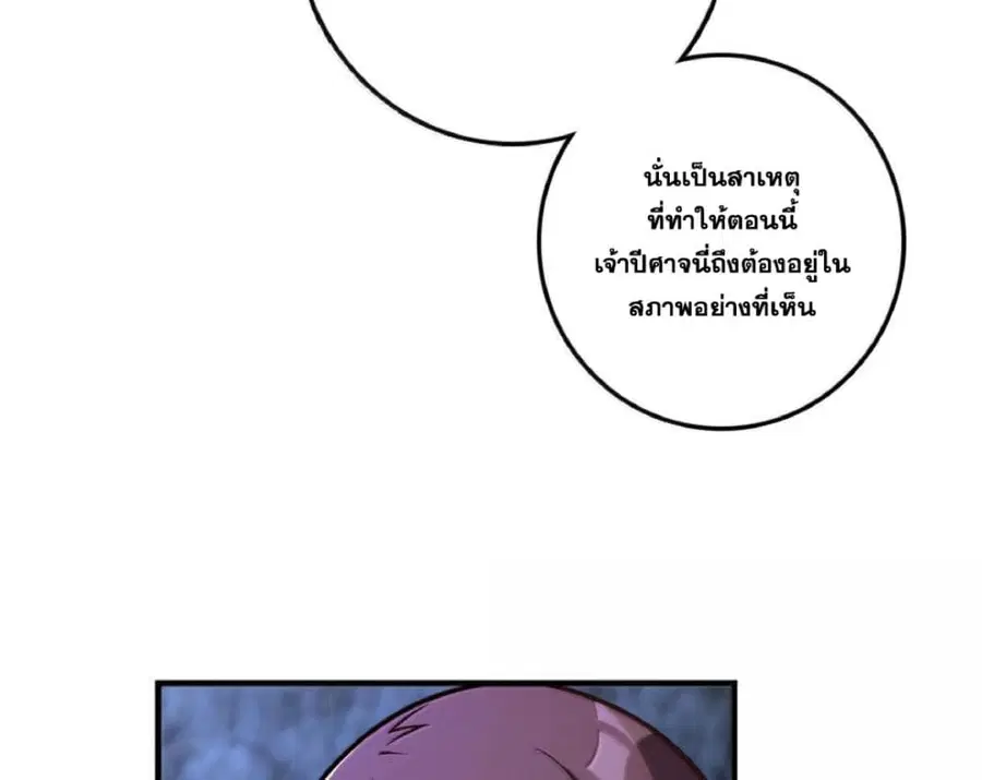 Release That Witch ตอนที่ 590 หน้า 30