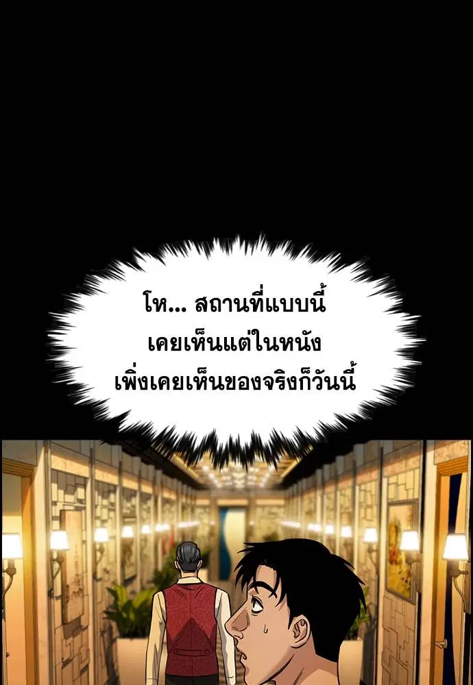 True Education ตอนที่ 140 หน้า 58