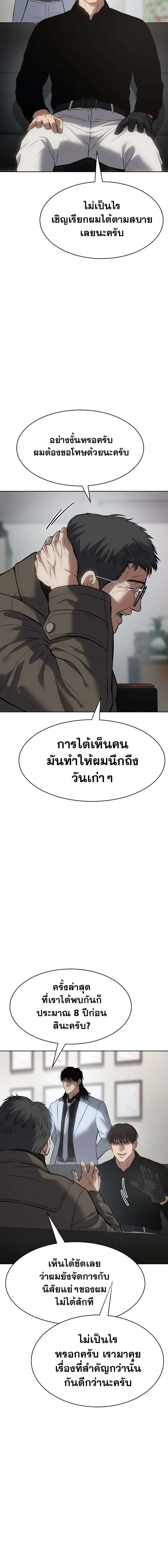 Baek XX ตอนที่ 63 หน้า 20