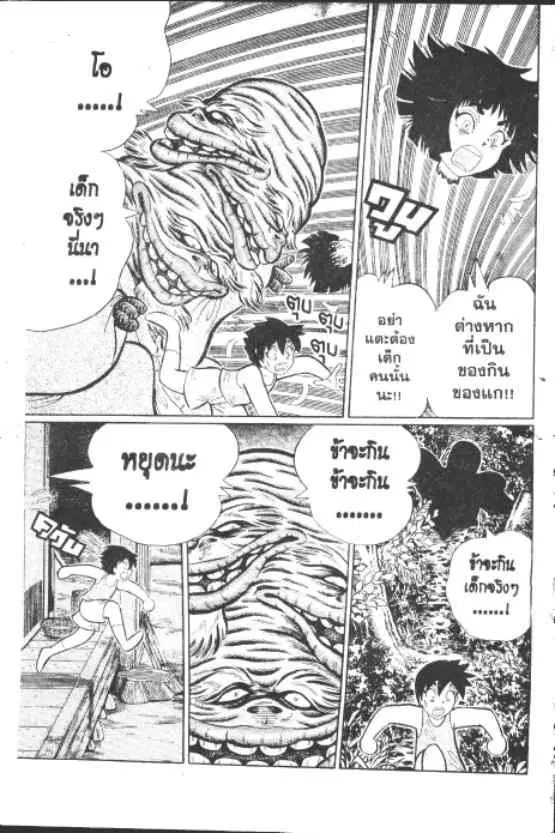Gakkou Kaidan ตอนที่ 229 หน้า 8