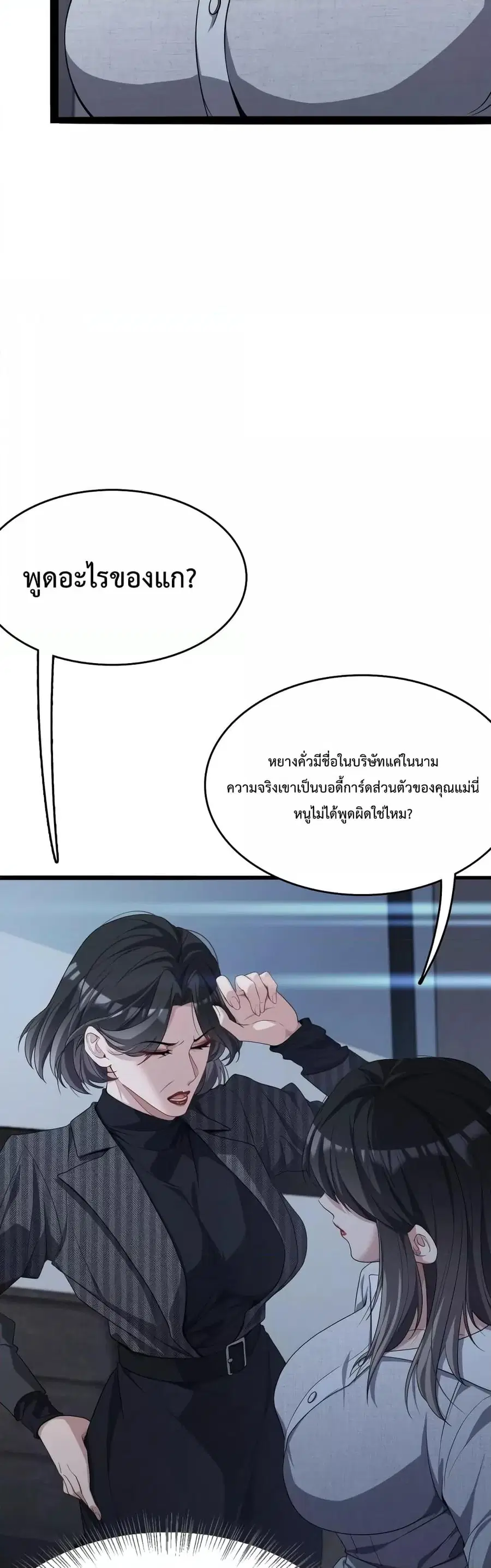 i’m stuck on the same day for a thousand years ตอนที่ 23 หน้า 27