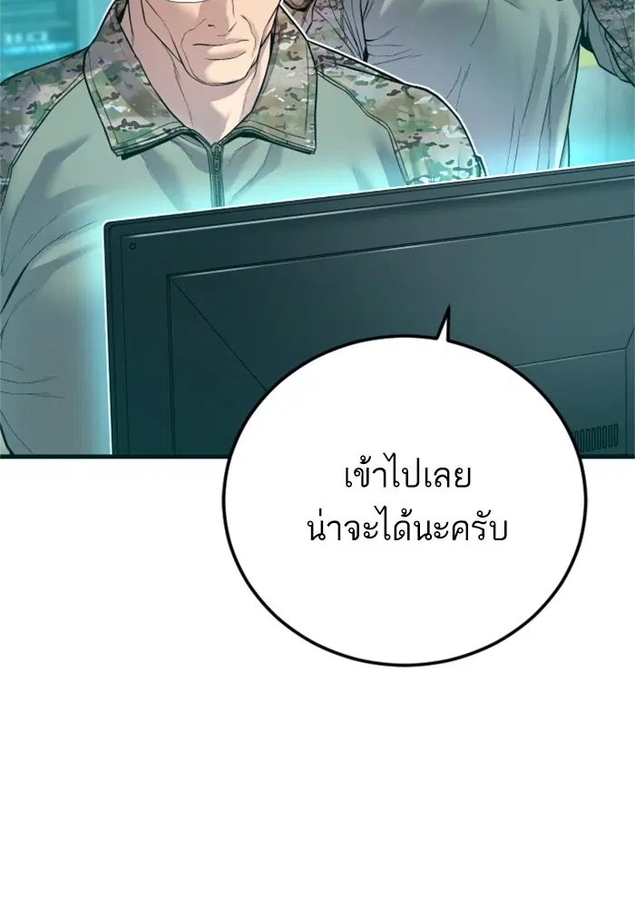 Manager Kim ตอนที่ 127 หน้า 190