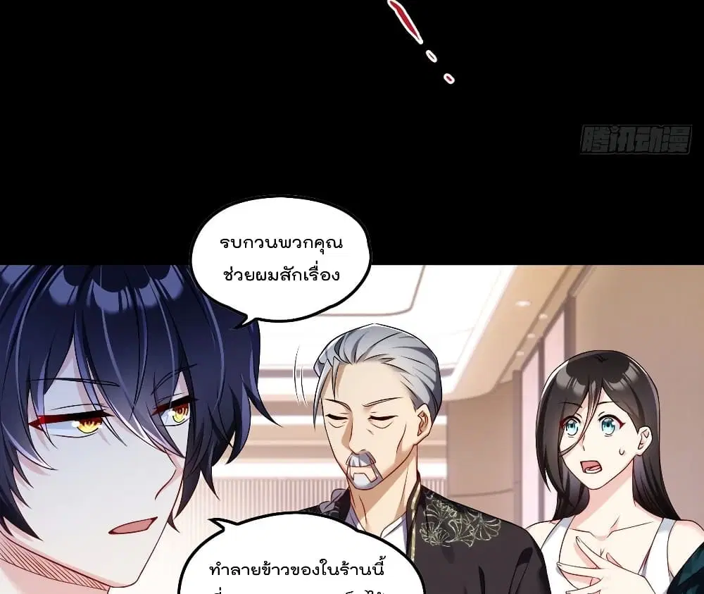The Immortal Emperor Luo Wuji Has Returned ตอนที่ 56 หน้า 34