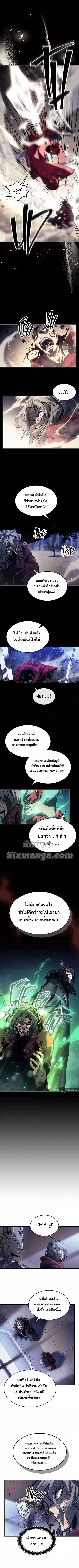 A Returner’s Magic Should Be Special ตอนที่ 184 หน้า 5