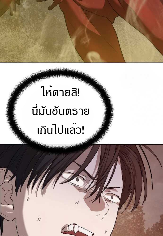 Special Civil Servant กองกำลังพิเศษหมอกสีเหลือง ตอนที่ 32 หน้า 63
