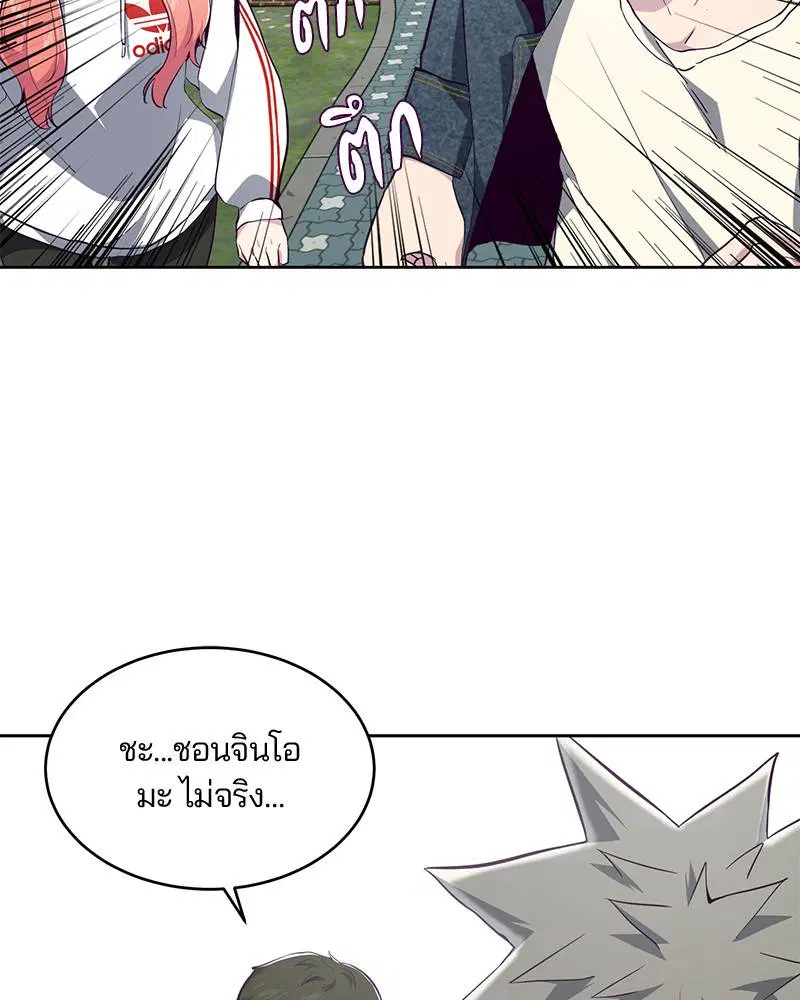 The Boy of Death ตอนที่ 53 หน้า 121
