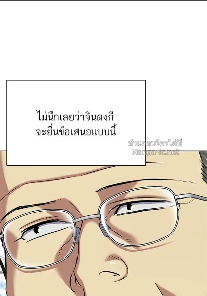 Reborn Rich ตอนที่ 193 หน้า 120