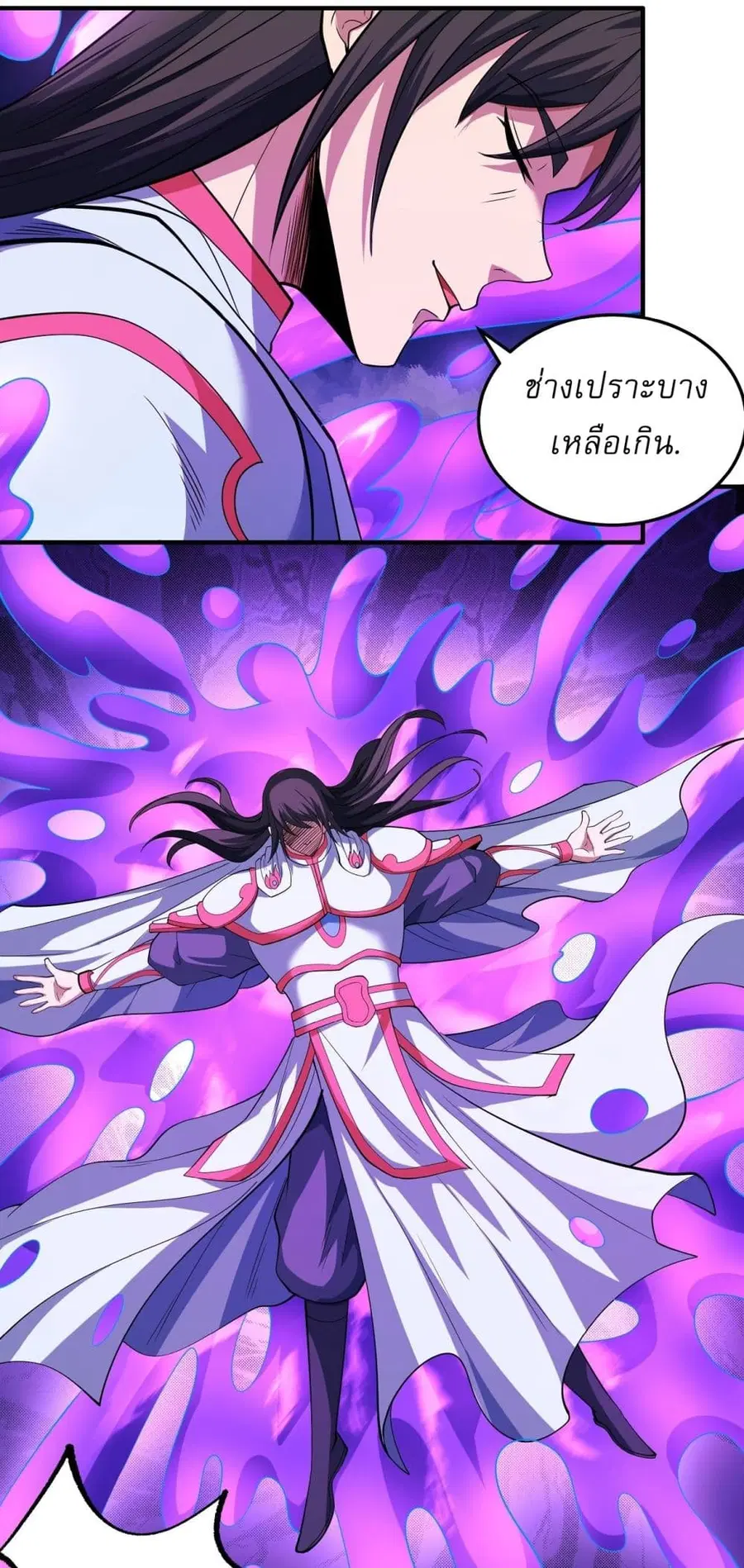 God of Martial Arts ตอนที่ 622 หน้า 14