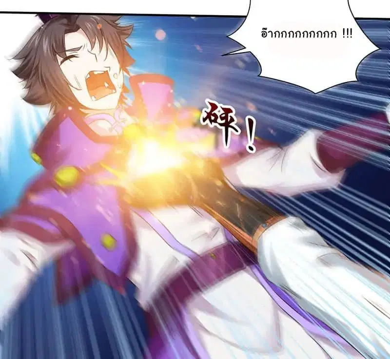 Nine Sun God King ตอนที่ 4 หน้า 39