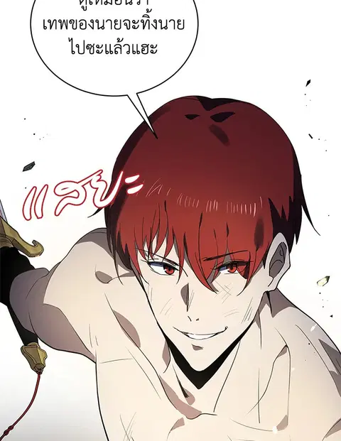 The Descent of the Demonic Master ตอนที่ 114 หน้า 80