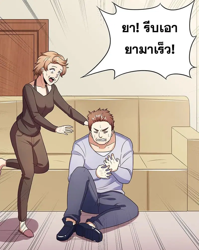 The Super Doctor From 2089 ตอนที่ 41 หน้า 22