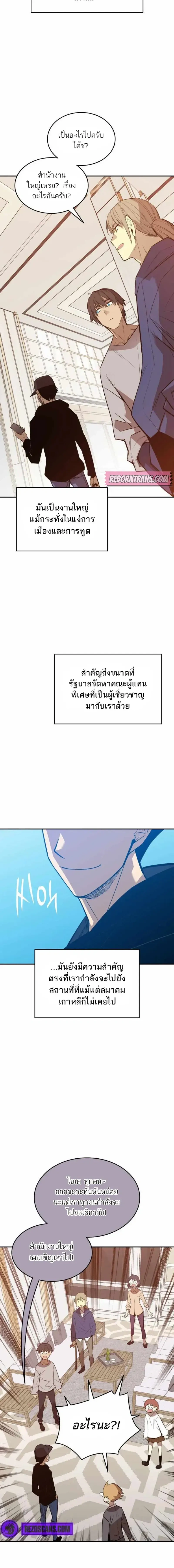 Worn and Torn Newbie ตอนที่ 203 หน้า 11