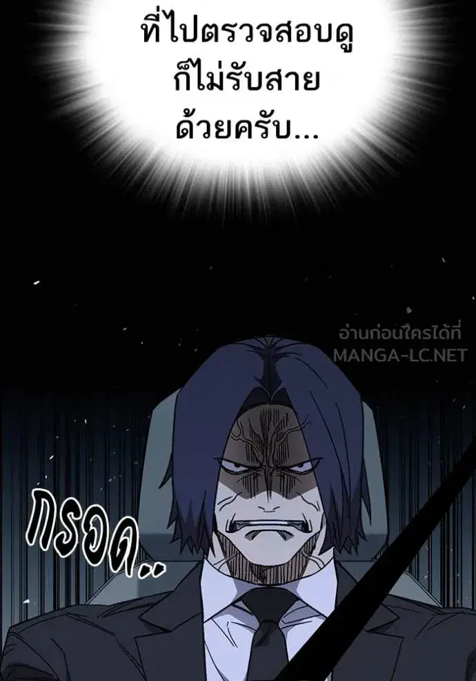 Study Group ตอนที่ 291 หน้า 11