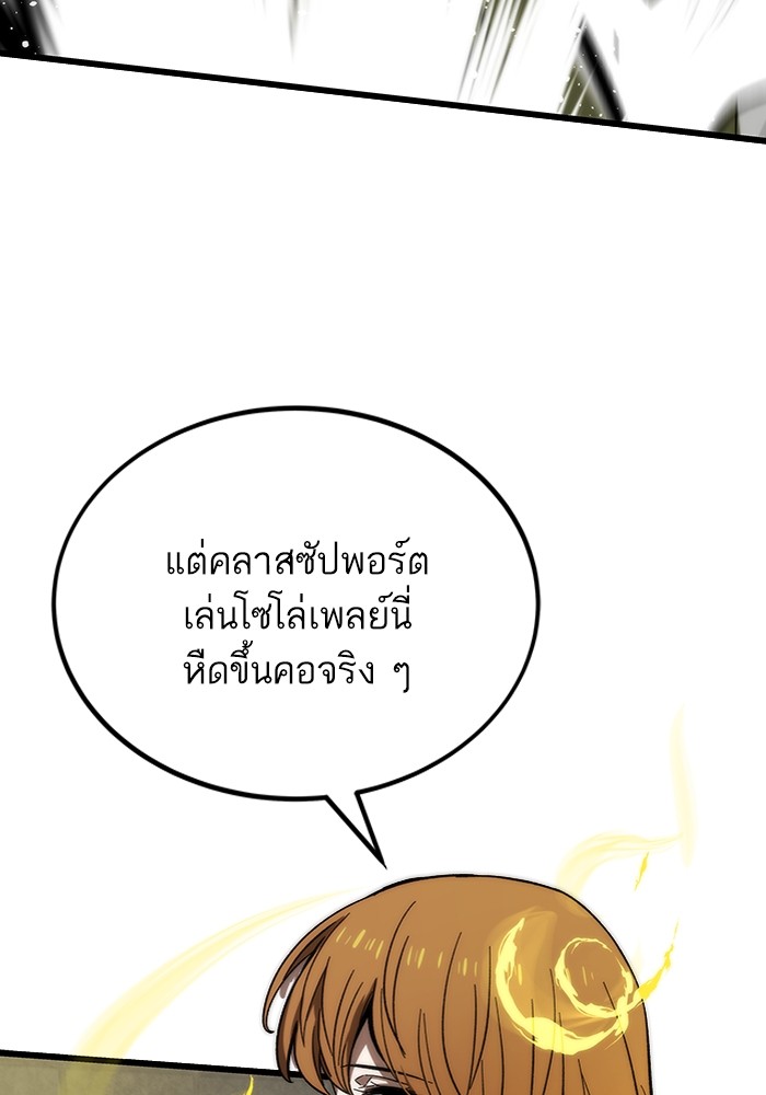 Ultra Alter แอ็กรองสตรองโคตร ตอนที่ 79 หน้า 135