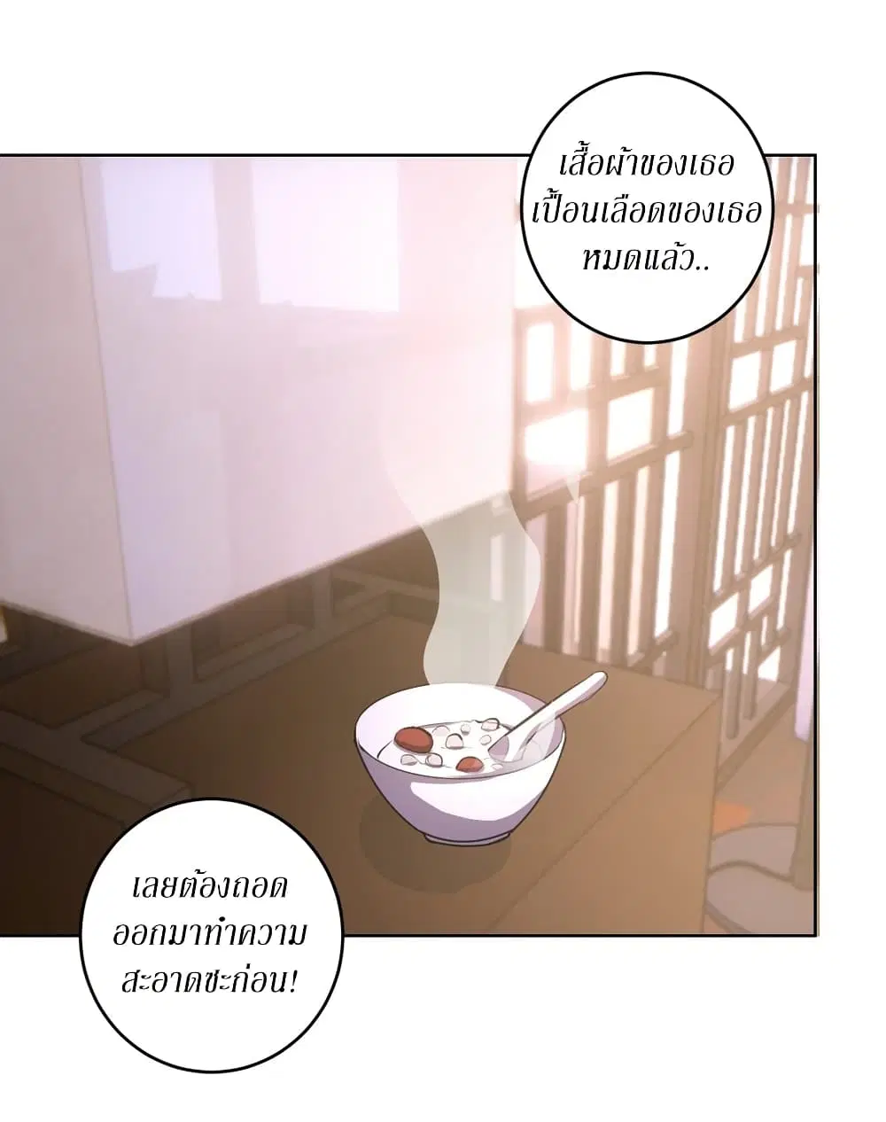 King Star Emperor ตอนที่ 82 หน้า 19