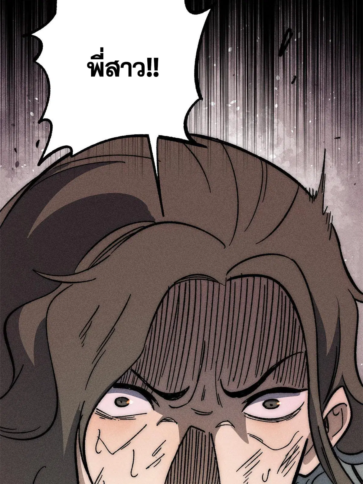 All Hail the Sect Leader ตอนที่ 183 หน้า 59