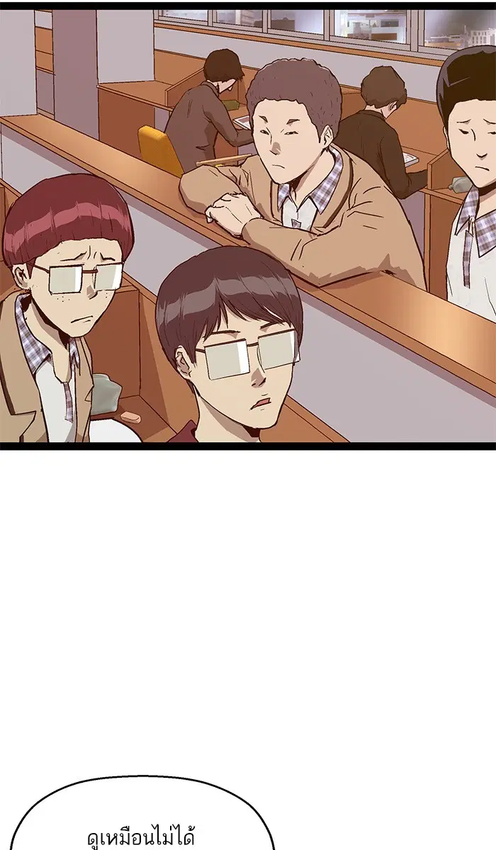 Weak Hero ตอนที่ 108 หน้า 14