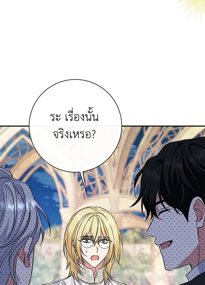 The Villain’s Match Is Too Perfect – คู่ดูตัวของนางร้ายเพอร์เฟกต์เกินไป ตอนที่ 50 หน้า 149