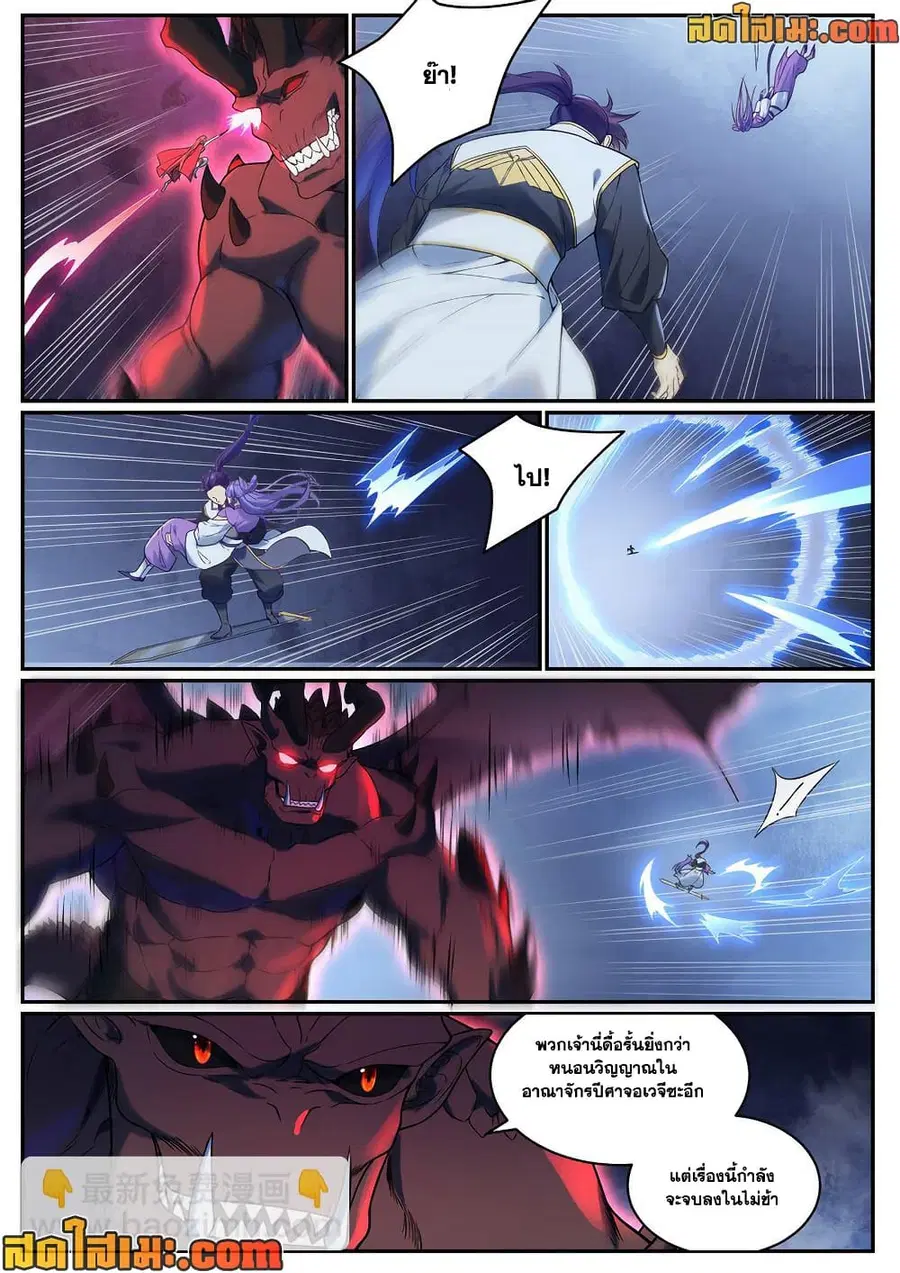 Bailian Chengshen ตอนที่ 956 หน้า 13