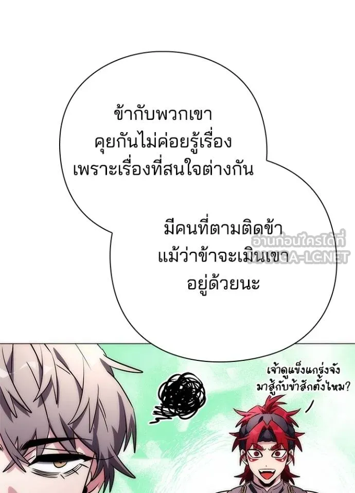 Night of the Ogre ตอนที่ 58 หน้า 149