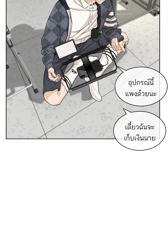 How to Fight ตอนที่ 5 หน้า 35