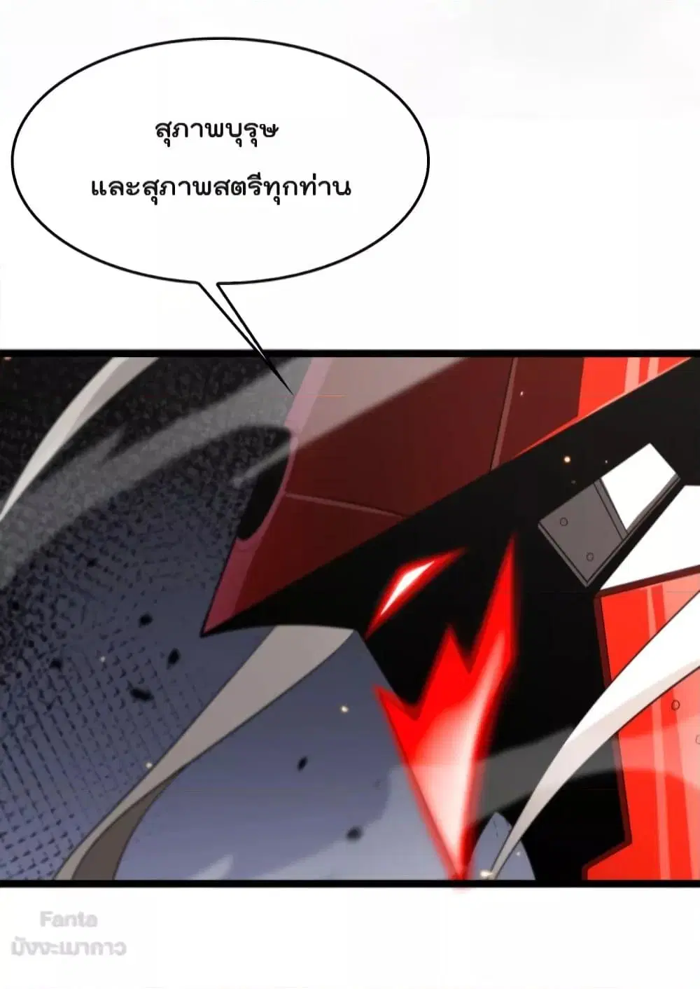 World’s Apocalypse Online ตอนที่ 135 หน้า 41