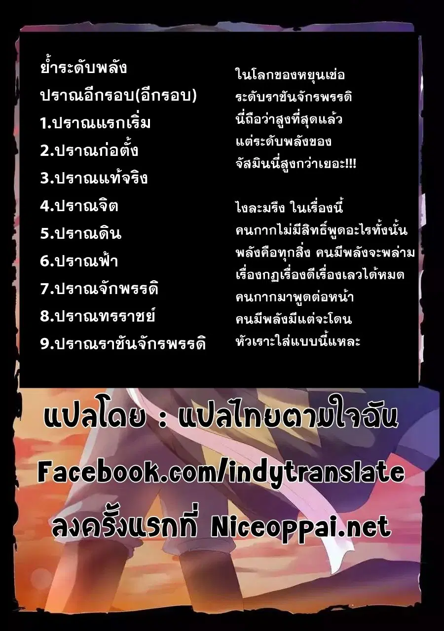 Against the Gods ตอนที่ 35 หน้า 15