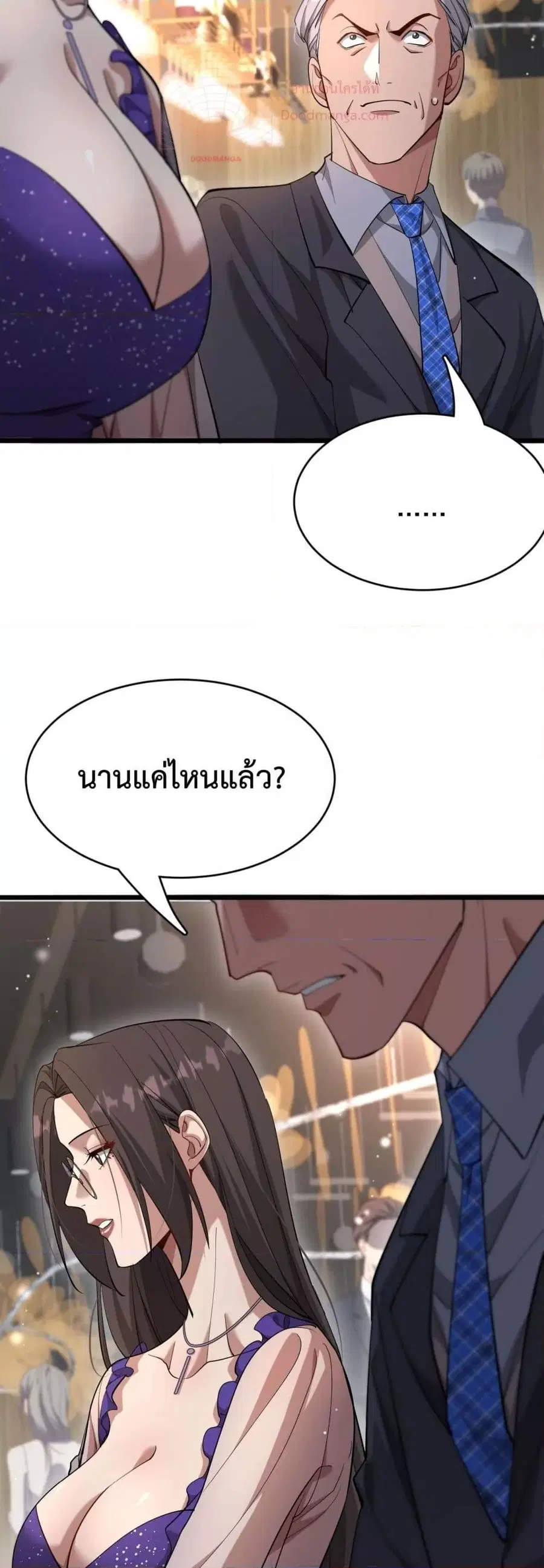 i’m stuck on the same day for a thousand years ตอนที่ 84 หน้า 29