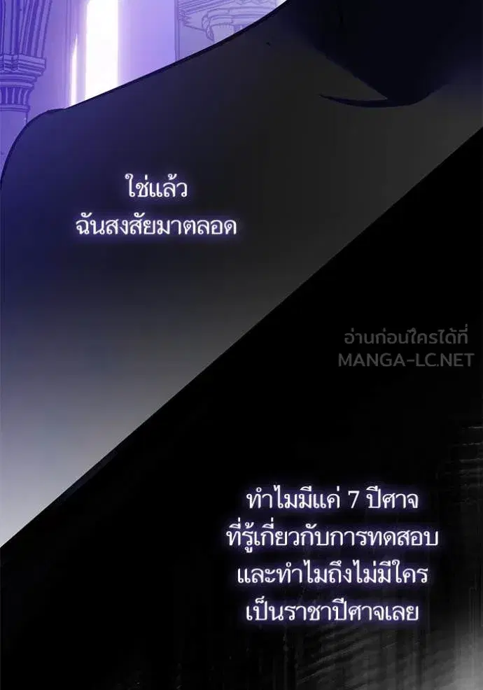 Return to Player ตอนที่ 189 หน้า 92