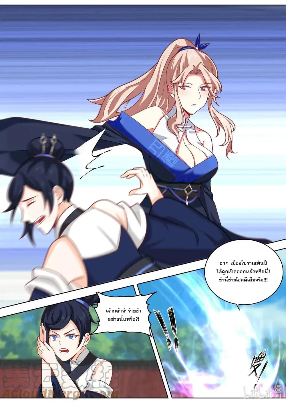 Martial God Asura ตอนที่ 501 หน้า 4