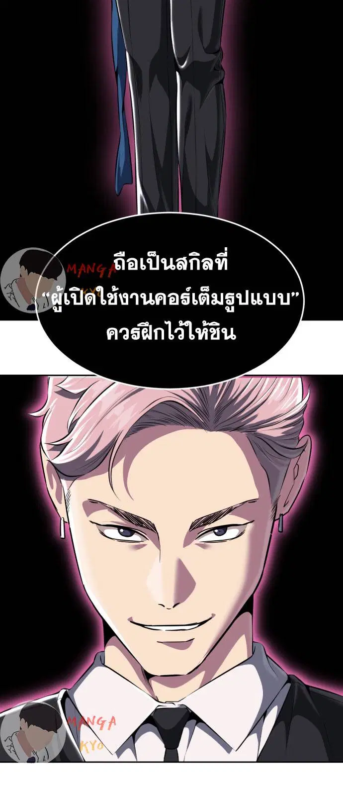 The Boy of Death ตอนที่ 159 หน้า 41